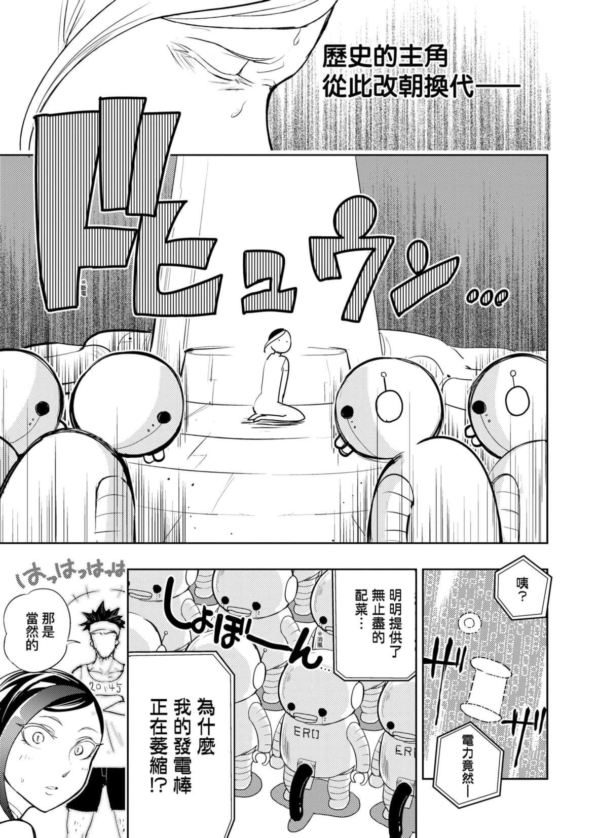 [火鳥]快楽ヒストリエ2[中國翻訳][DL版][火鳥]快楽ヒストリエ2[中國翻訳][DL版]