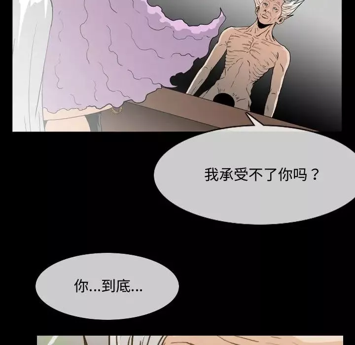 恶劣时代-第1话 - 图片 99