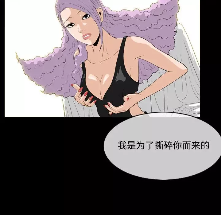 惡劣時代第1話