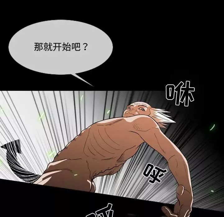 惡劣時代第1話