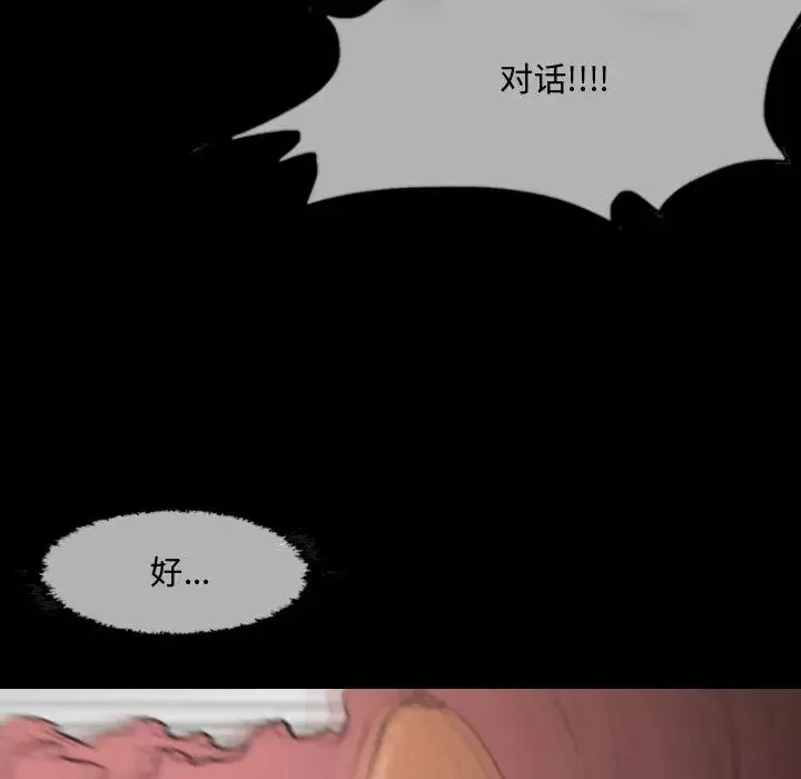 恶劣时代-第1话 - 图片 105