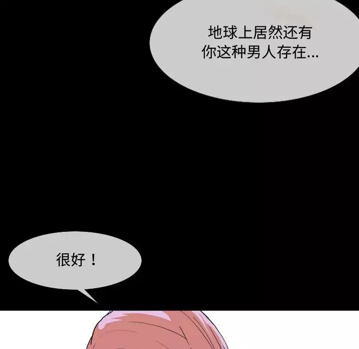 恶劣时代-第1话 - 图片 108