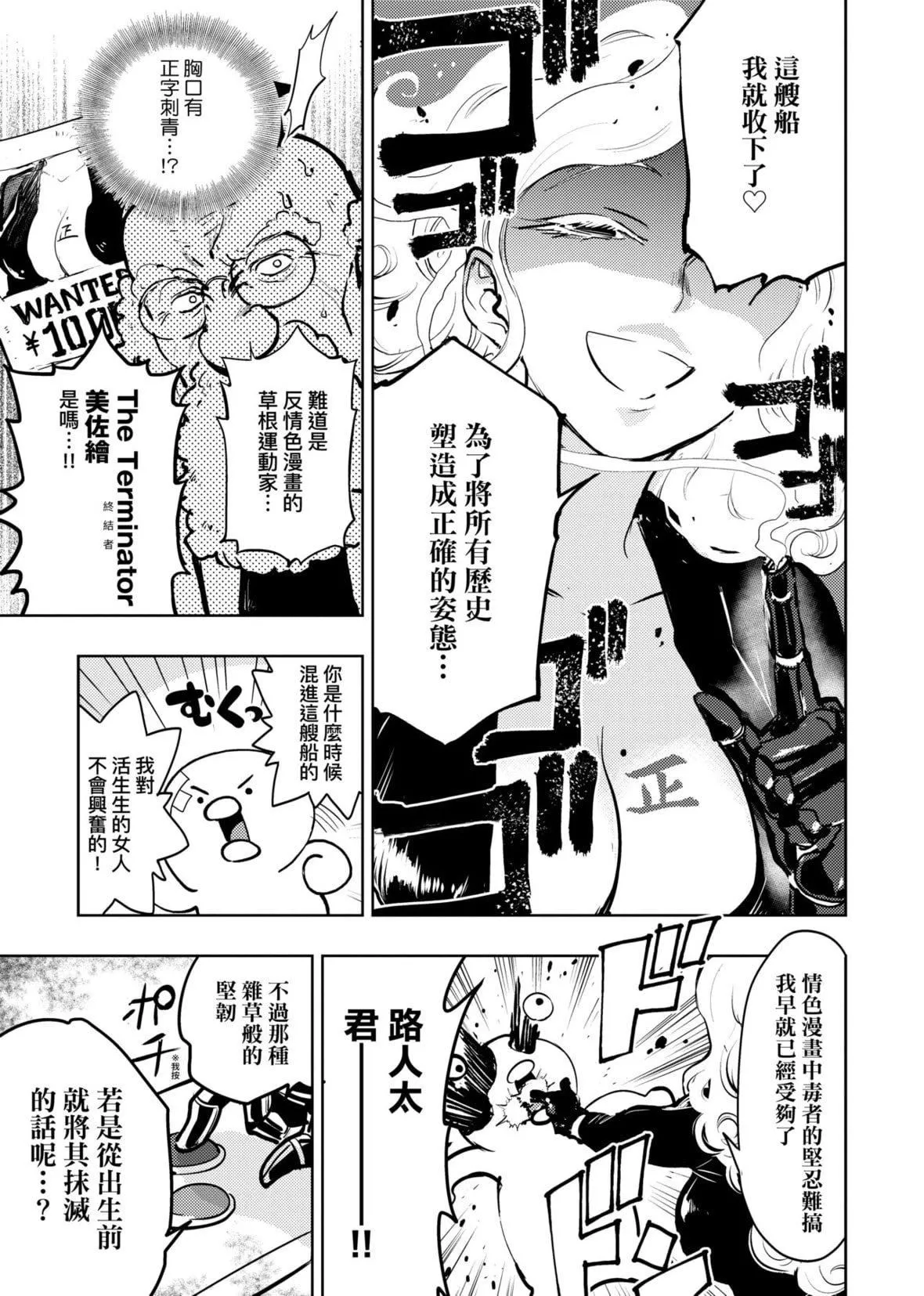 [火鸟]快楽ヒストリエ2[中国翻訳][DL版]-[火鸟]快楽ヒストリエ2[中国翻訳][DL版] - 图片 152