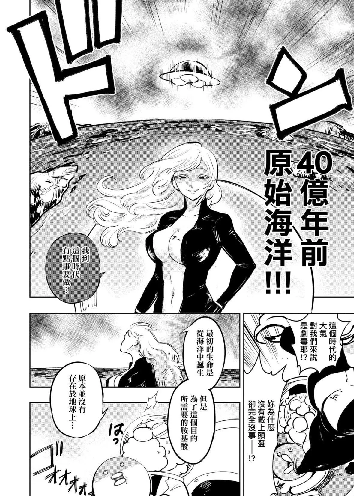 [火鸟]快楽ヒストリエ2[中国翻訳][DL版]-[火鸟]快楽ヒストリエ2[中国翻訳][DL版] - 图片 153