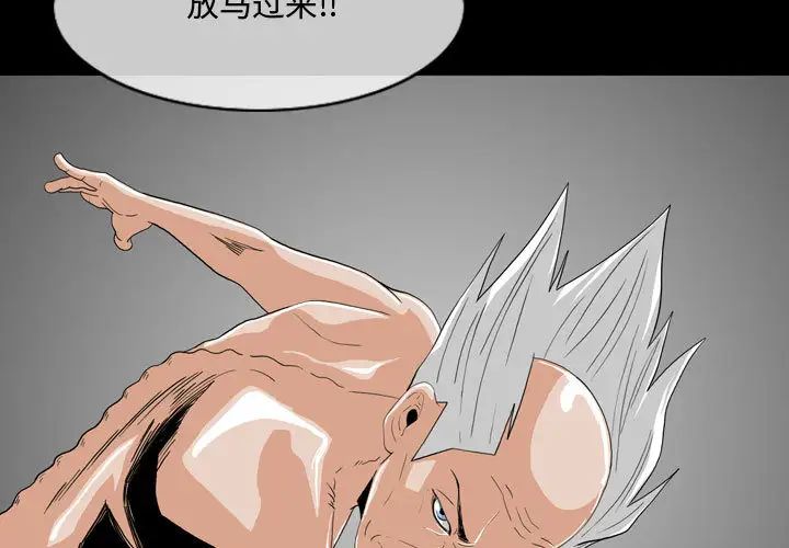 恶劣时代第2话