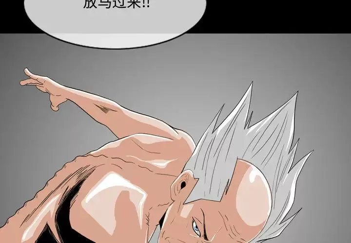 惡劣時代第2話