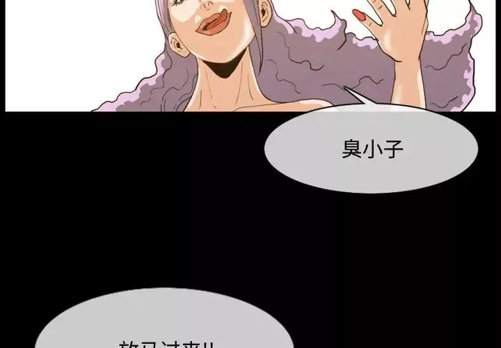 惡劣時代第2話