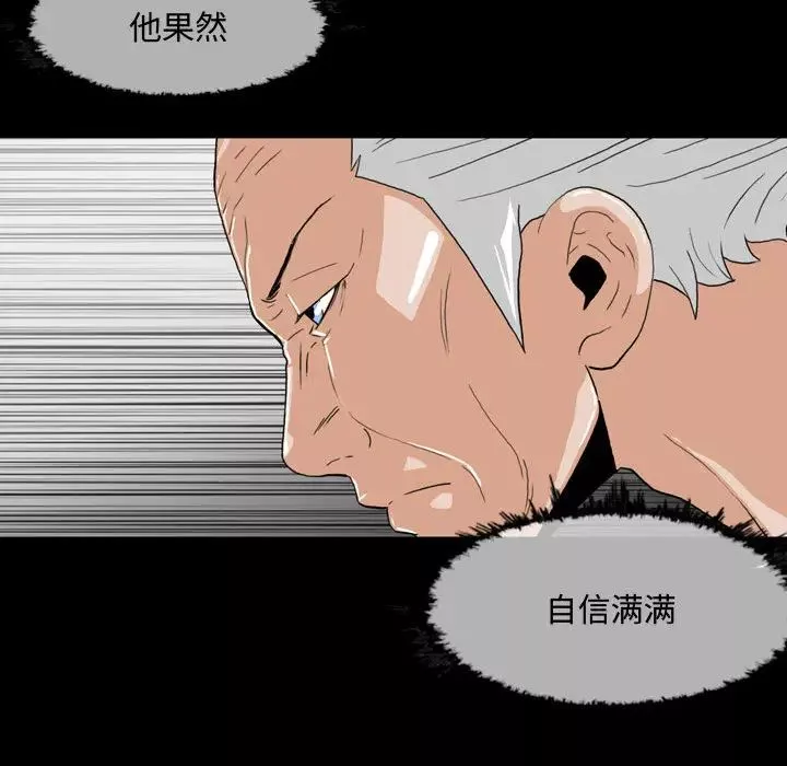 恶劣时代-第2话 - 图片 7