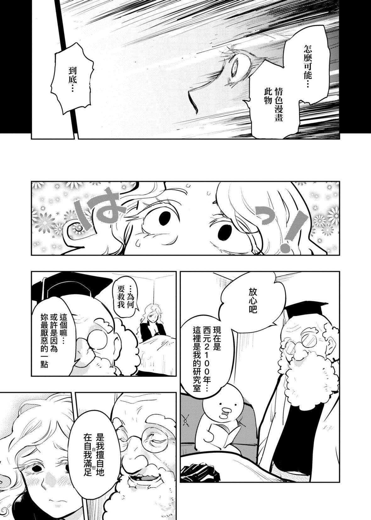 [火鸟]快楽ヒストリエ2[中国翻訳][DL版][火鸟]快楽ヒストリエ2[中国翻訳][DL版]