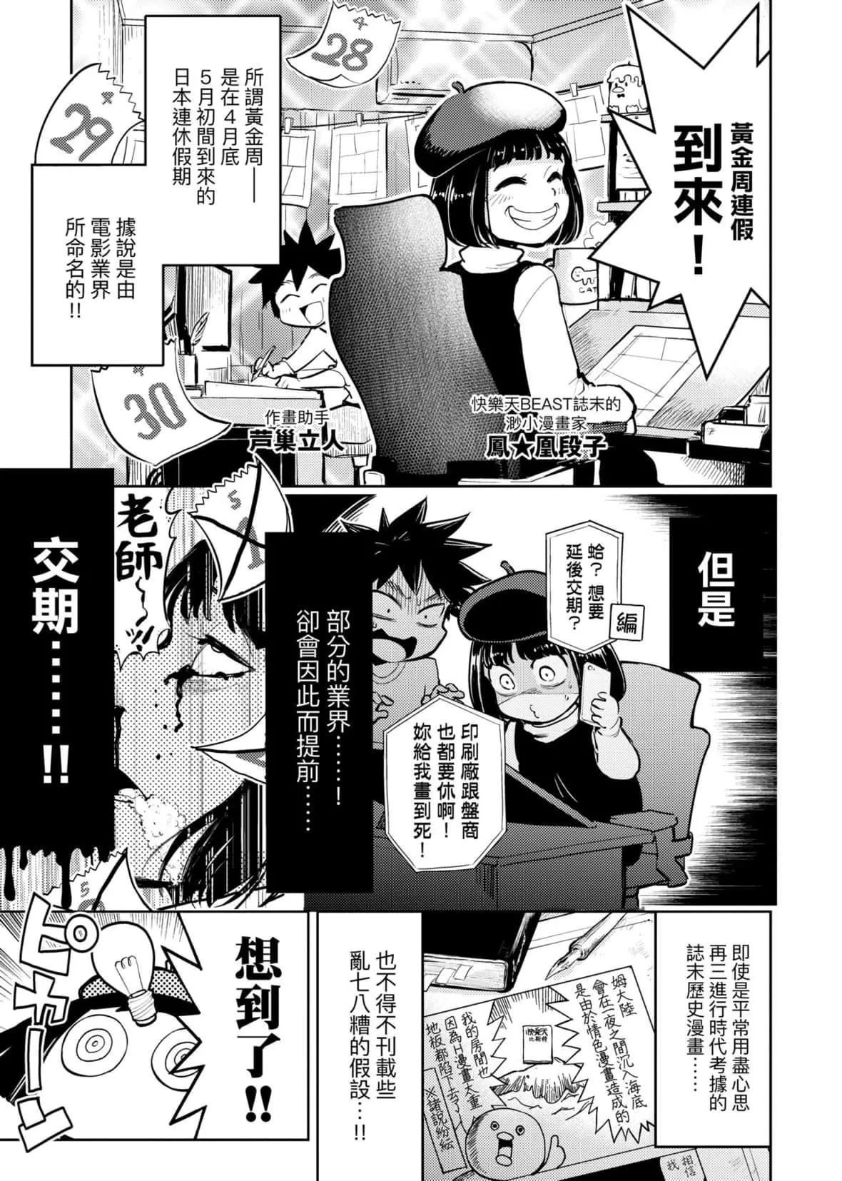 [火鳥]快楽ヒストリエ2[中國翻訳][DL版][火鳥]快楽ヒストリエ2[中國翻訳][DL版]