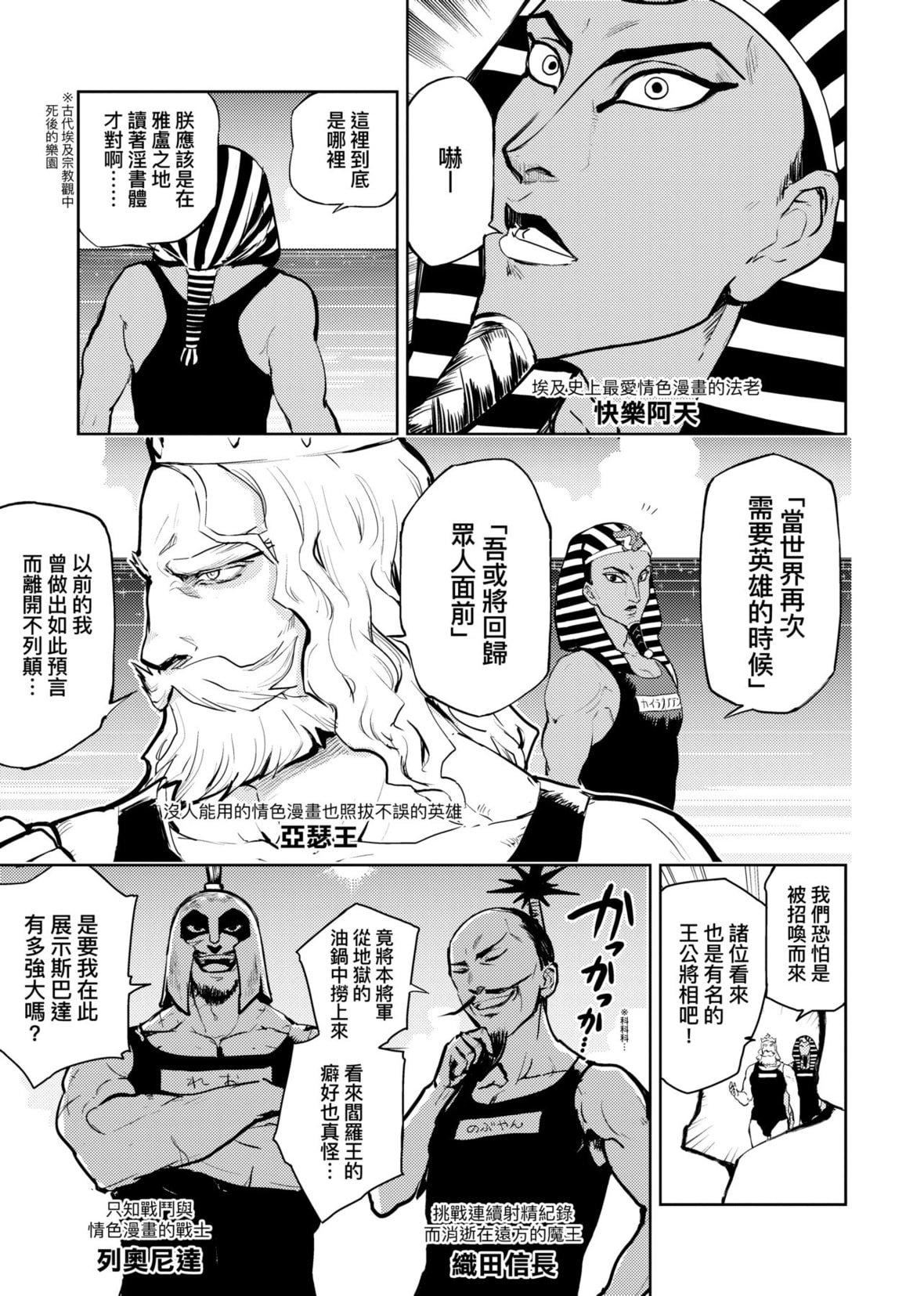 [火鳥]快楽ヒストリエ2[中國翻訳][DL版][火鳥]快楽ヒストリエ2[中國翻訳][DL版]