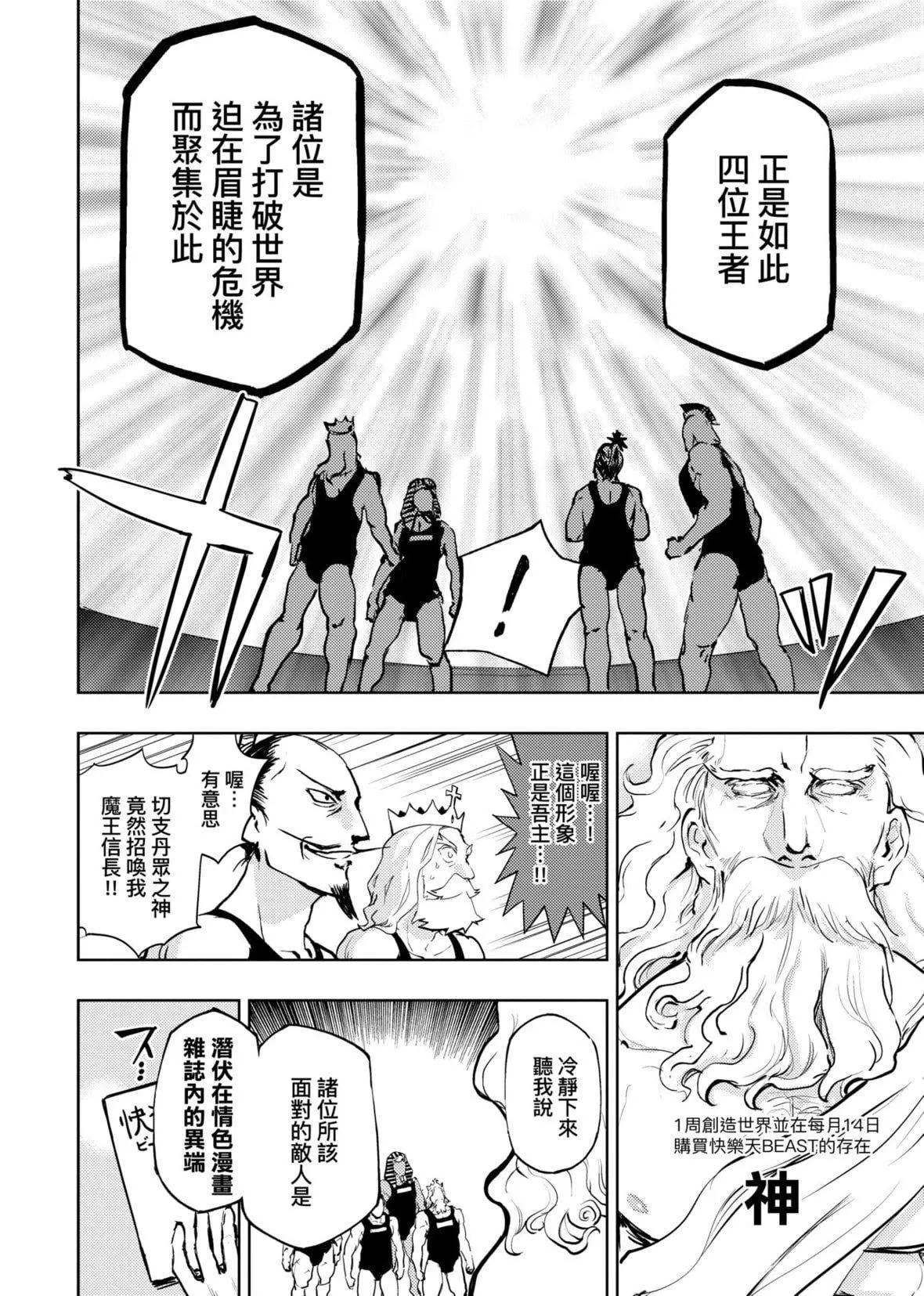 [火鳥]快楽ヒストリエ2[中國翻訳][DL版][火鳥]快楽ヒストリエ2[中國翻訳][DL版]