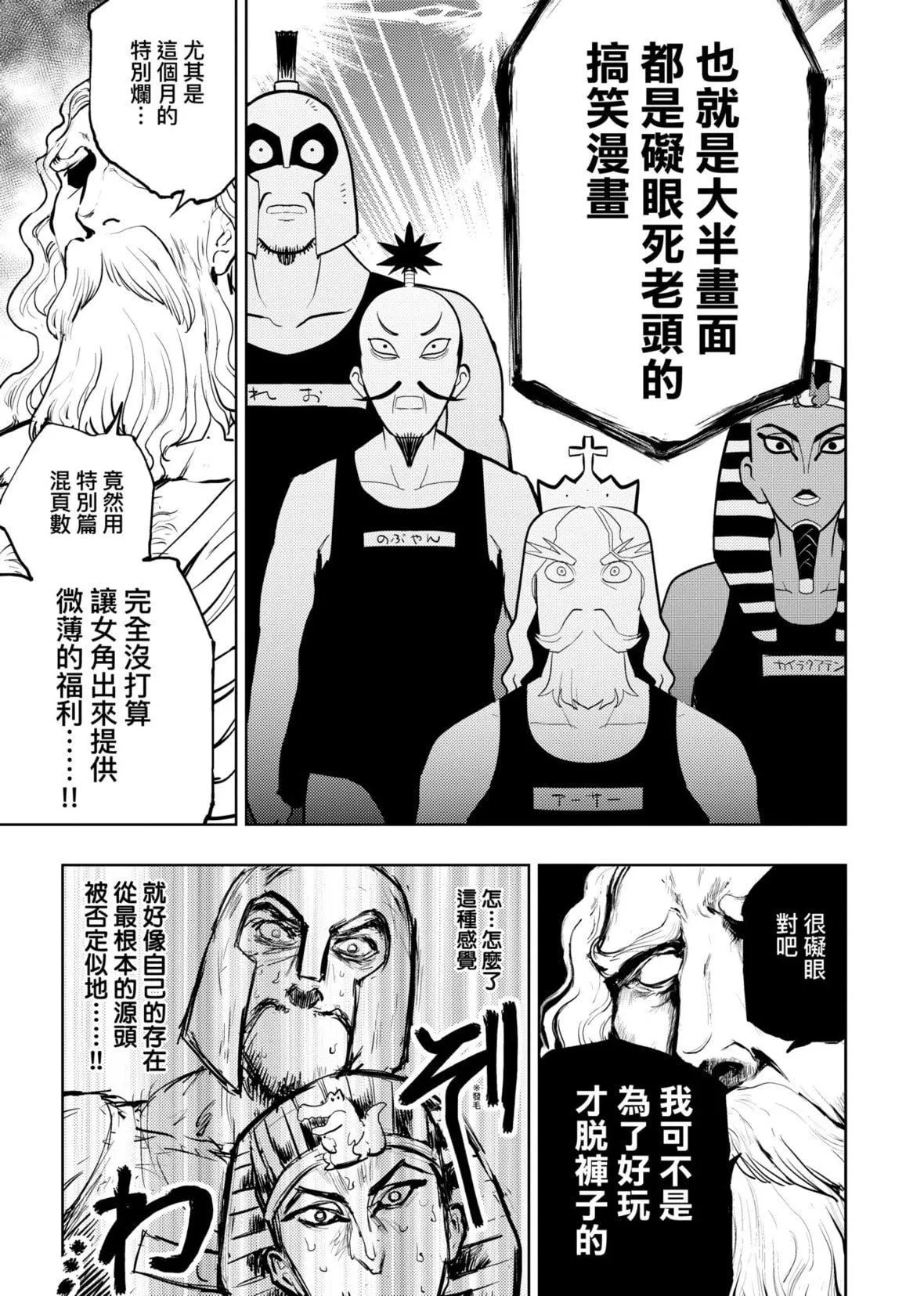 [火鳥]快楽ヒストリエ2[中國翻訳][DL版][火鳥]快楽ヒストリエ2[中國翻訳][DL版]