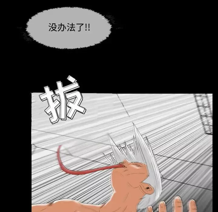 惡劣時代第2話