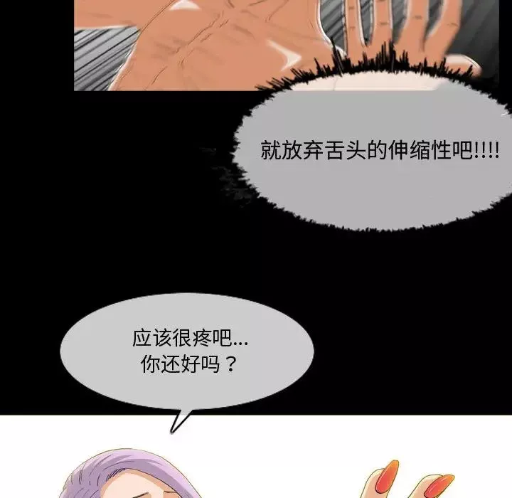 惡劣時代第2話