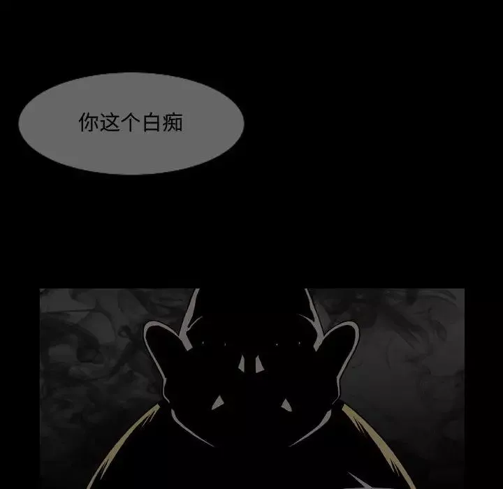 惡劣時代第2話