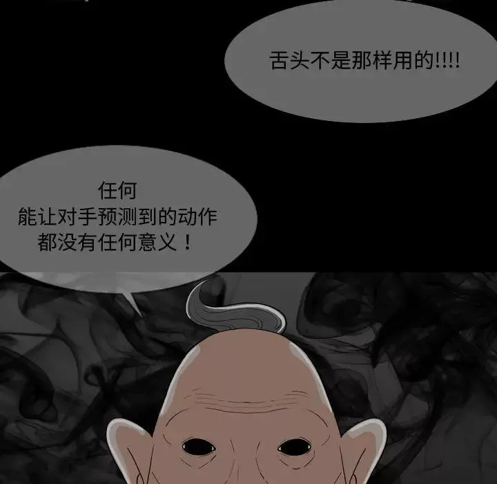恶劣时代-第2话 - 图片 29