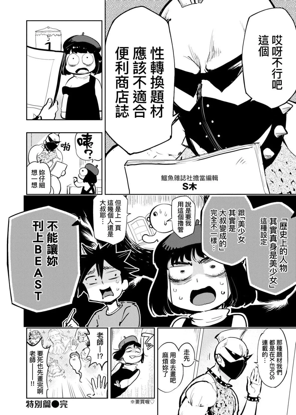 [火鳥]快楽ヒストリエ2[中國翻訳][DL版][火鳥]快楽ヒストリエ2[中國翻訳][DL版]