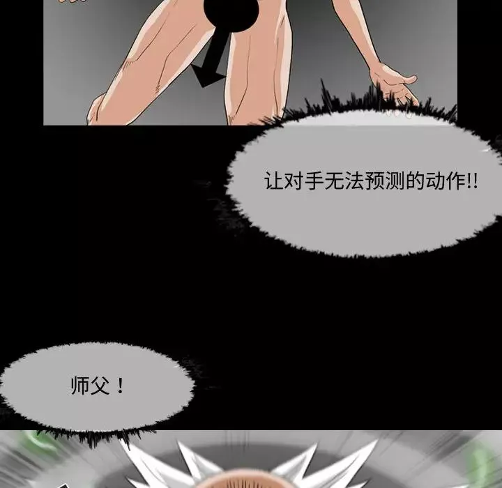 惡劣時代第2話