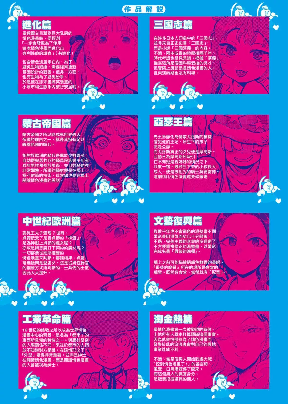 [火鳥]快楽ヒストリエ2[中國翻訳][DL版][火鳥]快楽ヒストリエ2[中國翻訳][DL版]