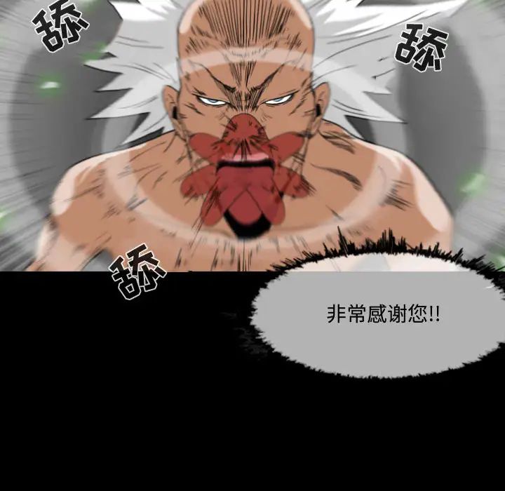 恶劣时代第2话