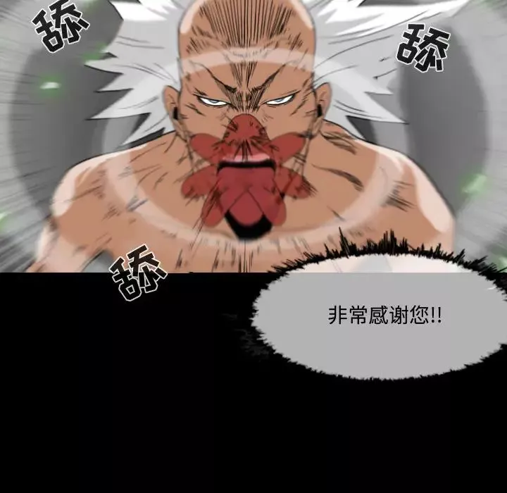 惡劣時代第2話