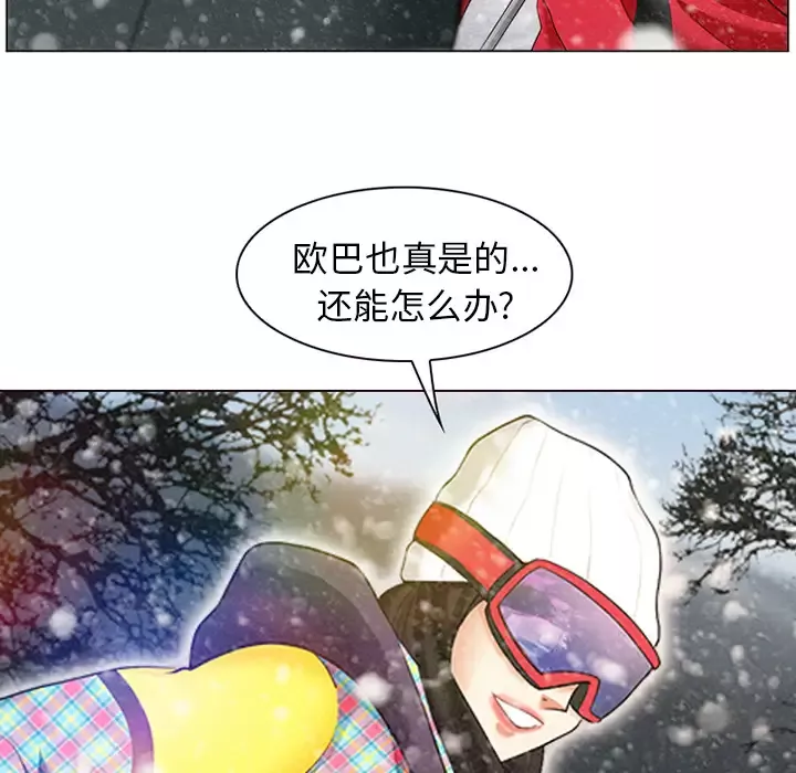 雪花-第1话· - 图片 47