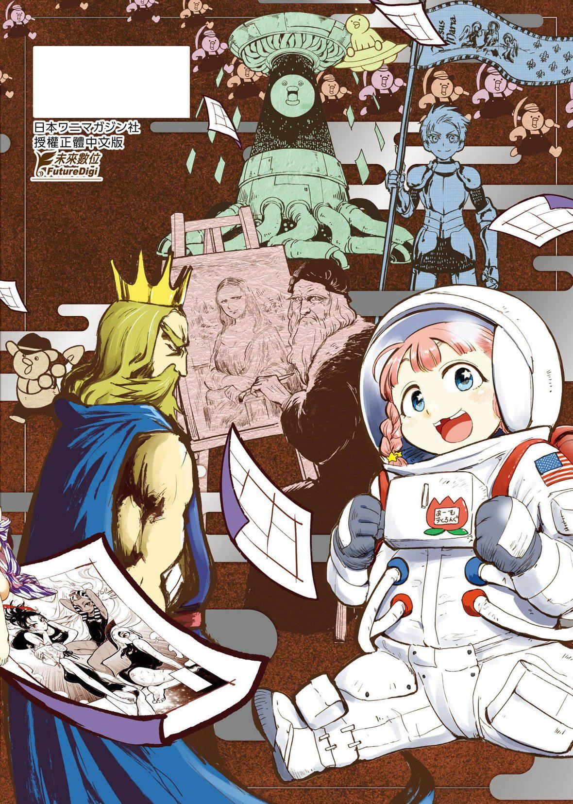 [火鳥]快楽ヒストリエ2[中國翻訳][DL版][火鳥]快楽ヒストリエ2[中國翻訳][DL版]