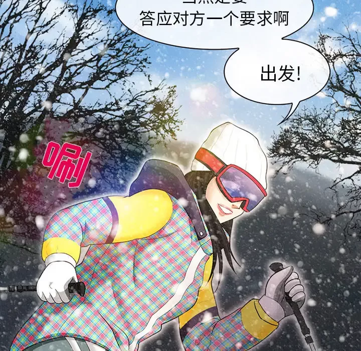 雪花-第1话· - 图片 49