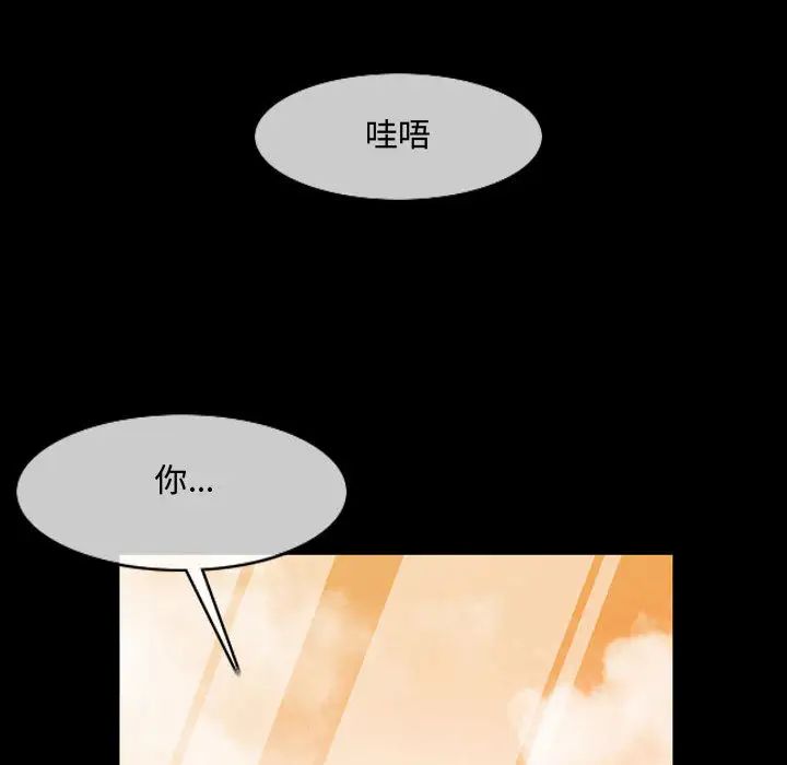 恶劣时代第2话