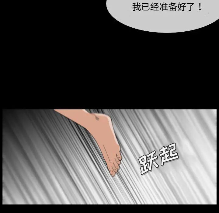 恶劣时代第2话