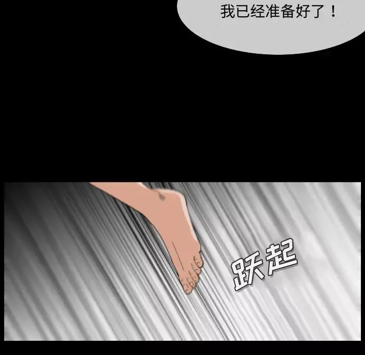 惡劣時代第2話