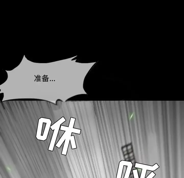 惡劣時代第2話