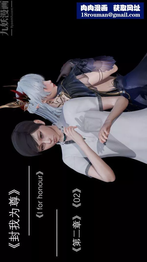 [3D]封我為尊第一季第02章-01話