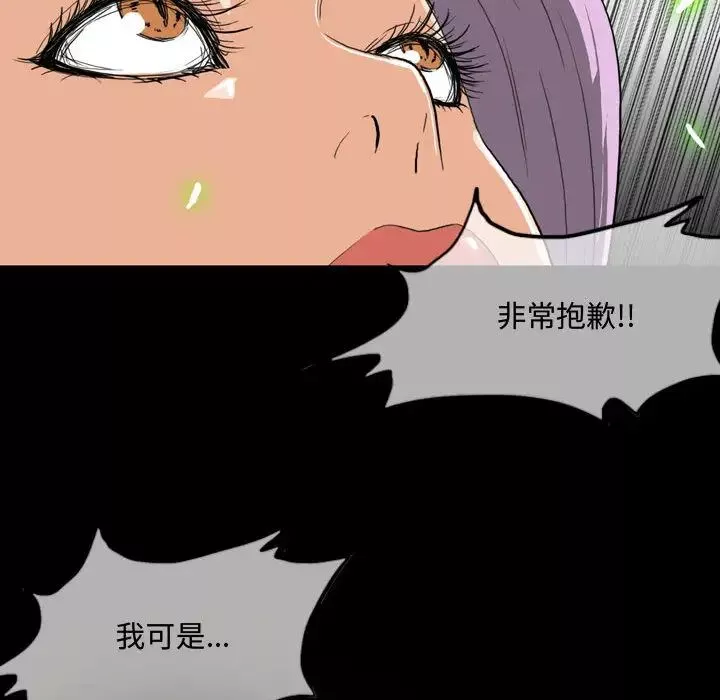 惡劣時代第2話