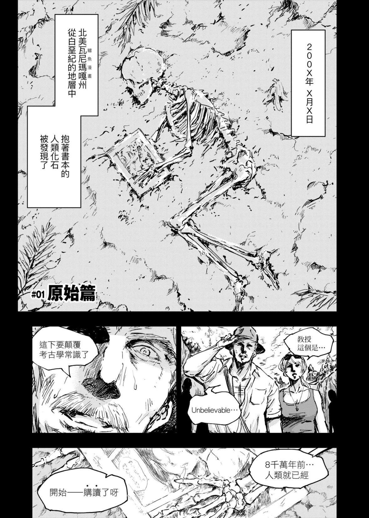 [火鸟]快楽ヒストリエ[中国翻訳][DL版][火鸟]快楽ヒストリエ[中国翻訳][DL版]