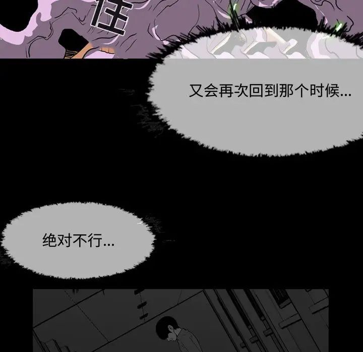 恶劣时代第2话