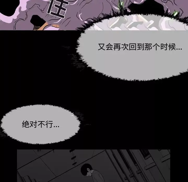 恶劣时代-第2话 - 图片 53