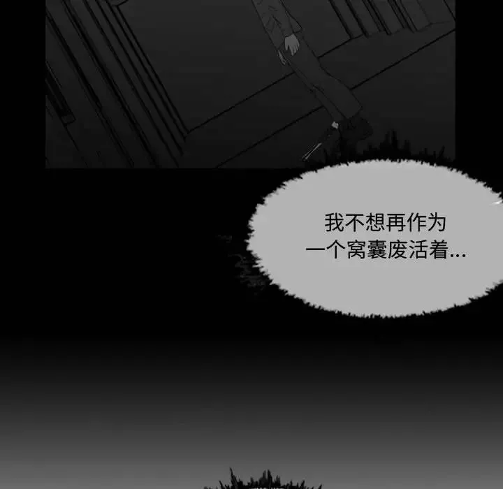 恶劣时代-第2话 - 图片 54