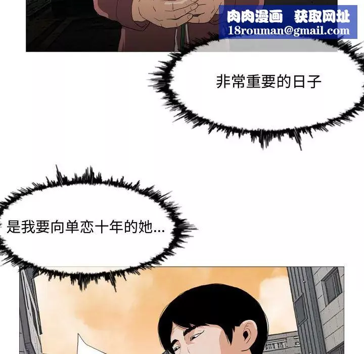 惡劣時代第2話