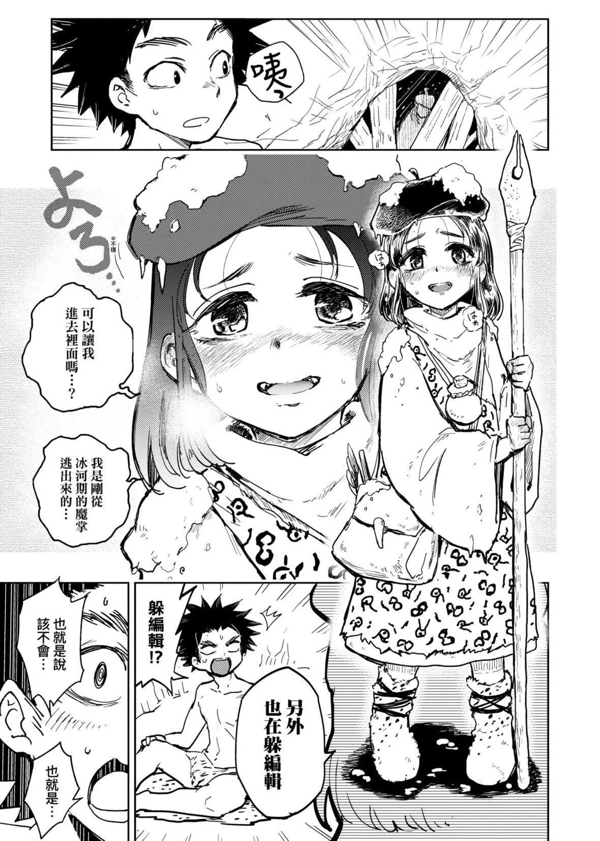 [火鳥]快楽ヒストリエ[中國翻訳][DL版][火鳥]快楽ヒストリエ[中國翻訳][DL版]