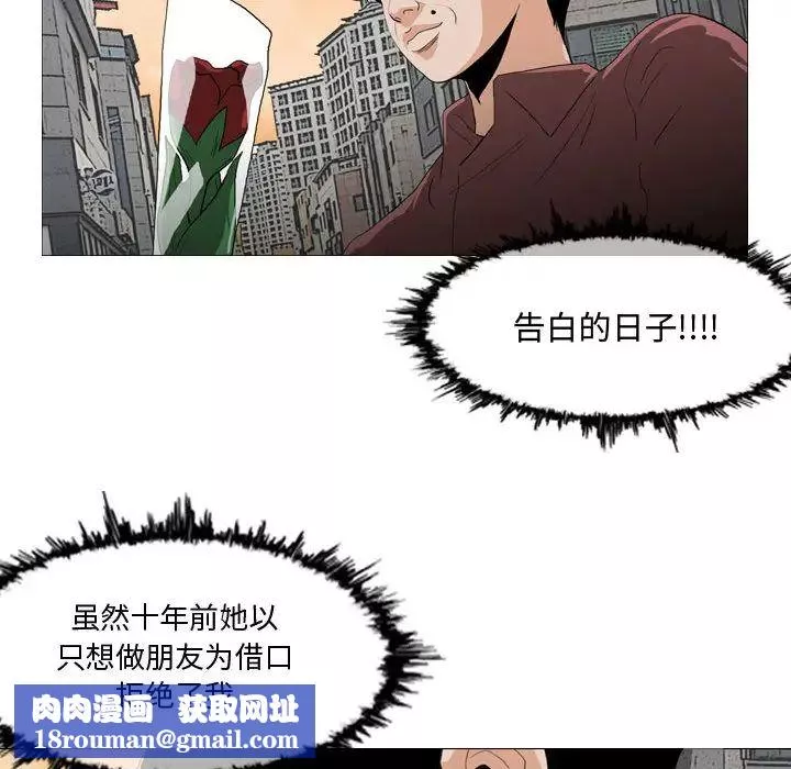 惡劣時代第2話