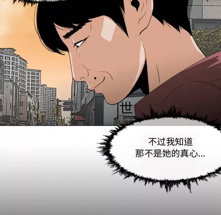 惡劣時代第2話