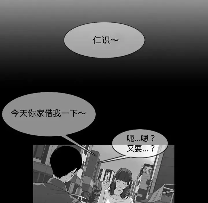 惡劣時代第2話