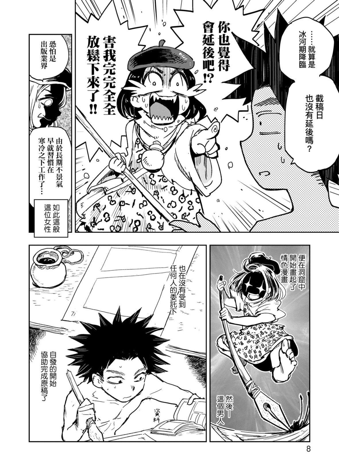 [火鸟]快楽ヒストリエ[中国翻訳][DL版][火鸟]快楽ヒストリエ[中国翻訳][DL版]