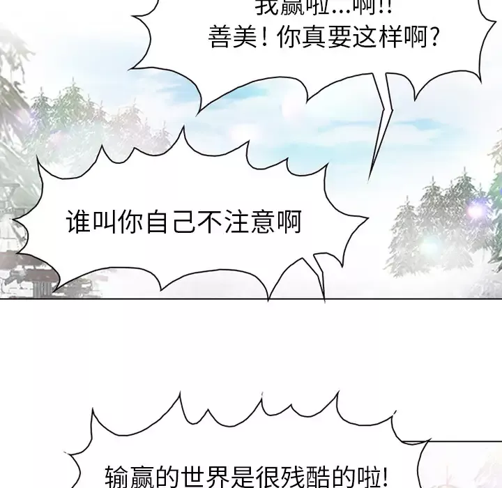 雪花-第1话· - 图片 65