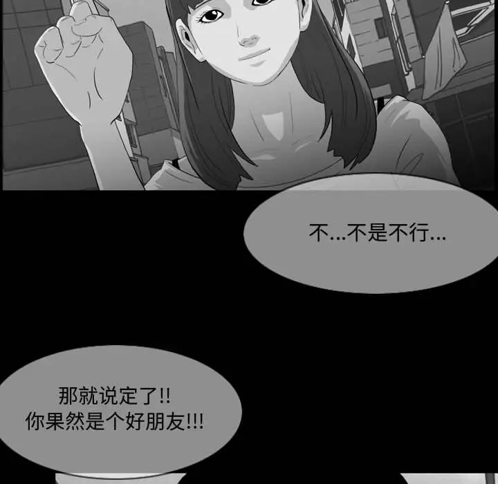 恶劣时代第2话
