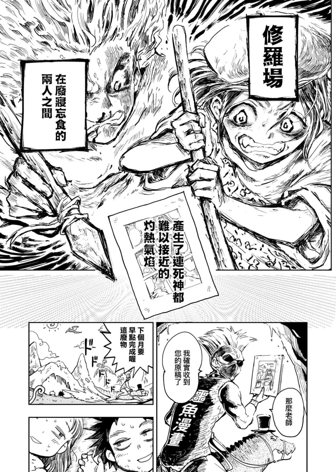[火鳥]快楽ヒストリエ[中國翻訳][DL版][火鳥]快楽ヒストリエ[中國翻訳][DL版]