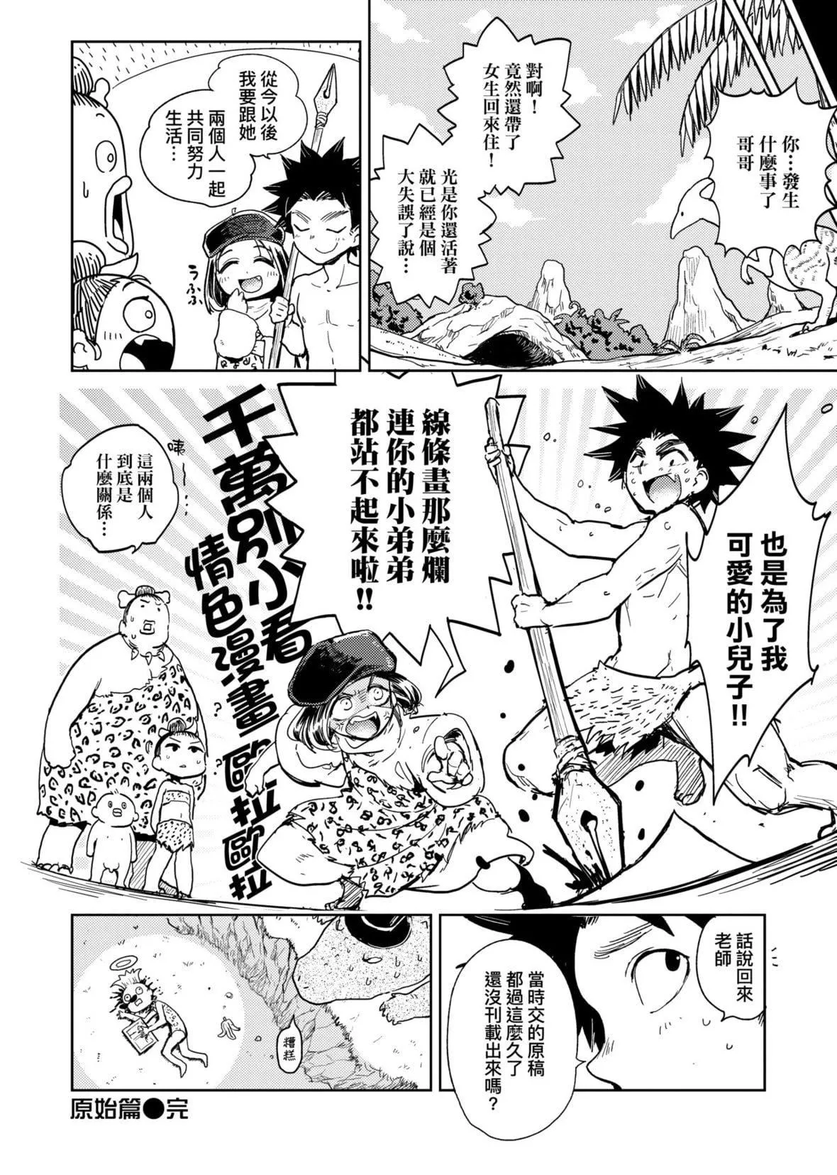[火鳥]快楽ヒストリエ[中國翻訳][DL版][火鳥]快楽ヒストリエ[中國翻訳][DL版]