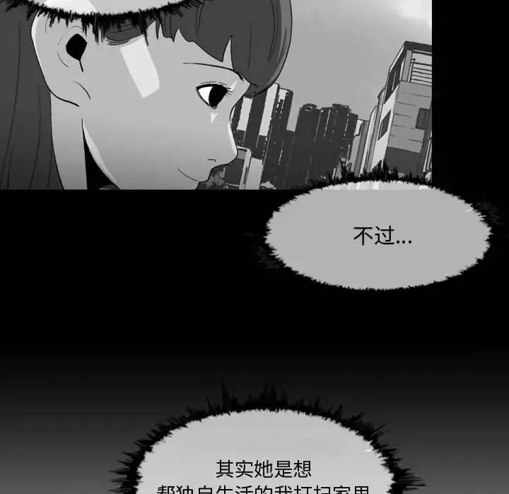 惡劣時代第2話